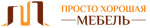 Просто Хорошая Мебель