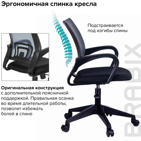 Кресло BRABIX &quot;Fly MG-396&quot;, с подлокотниками, сетка, серое/черное, 532085