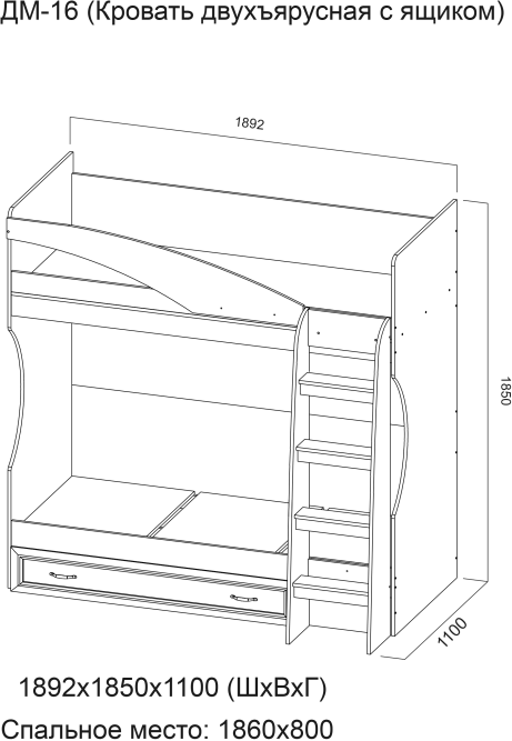 Кровать двухъярусная (с ящиком) ДМ-16