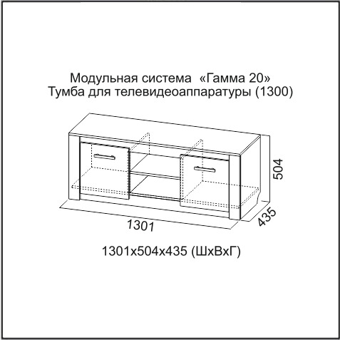 Тумба для ТВ-аппаратуры Гамма-20
