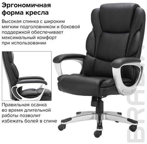 Кресло офисное BRABIX PREMIUM &quot;Rest EX-555&quot;, пружинный блок, экокожа, черное, 531938