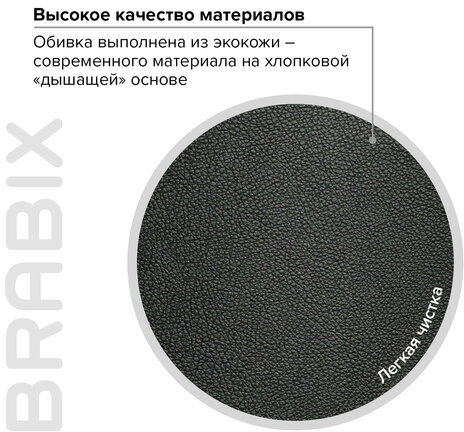 Кресло офисное BRABIX PREMIUM &quot;Rest EX-555&quot;, пружинный блок, экокожа, черное, 531938