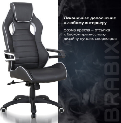 Кресло компьютерное BRABIX &quot;Techno Pro GM-003&quot;, экокожа, черное/серое, вставки серые, 531814