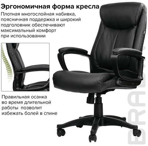 Кресло офисное BRABIX &quot;Enter EX-511&quot;, экокожа, черное, 530859