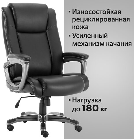 Кресло офисное BRABIX PREMIUM &quot;Solid HD-005&quot;, НАГРУЗКА до 180 кг, рециклированная кожа, черное, 531941