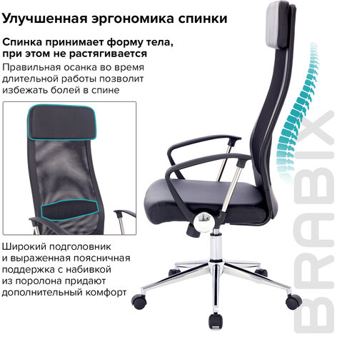 Кресло офисное BRABIX &quot;Flight R EX-541&quot;, хром, экокожа, сетка, черное, 532516