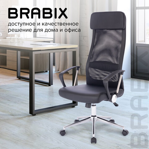 Кресло офисное BRABIX &quot;Flight R EX-541&quot;, хром, экокожа, сетка, черное, 532516