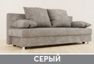 Диван Танго