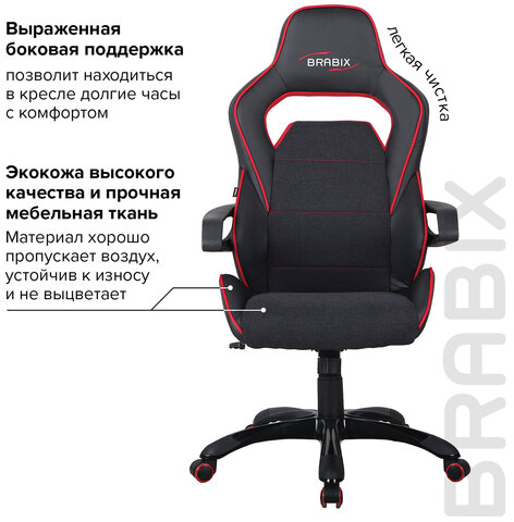 Кресло компьютерное BRABIX &quot;Nitro GM-001&quot;, ткань, экокожа, черное, вставки красные, 531816
