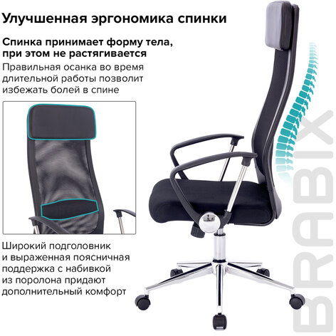 Кресло офисное BRABIX &quot;Flight R EX-541&quot;, хром, ткань TW, сетка, черное, 532517