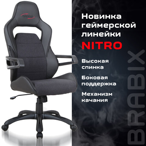 Кресло компьютерное BRABIX &quot;Nitro GM-001&quot;, ткань, экокожа, черное, 531817