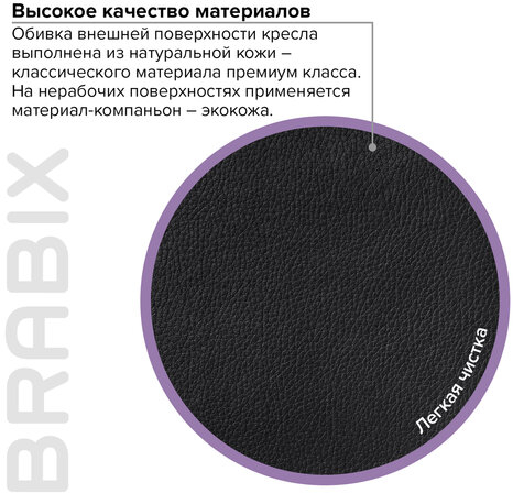 Кресло из натуральной кожи BRABIX &quot;Grand EX-500&quot;, черное, 530861