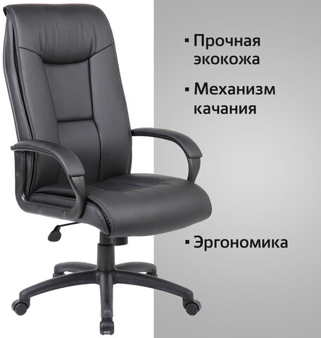 Кресло офисное BRABIX PREMIUM &quot;Work EX-513&quot;, экокожа, черное, 531943