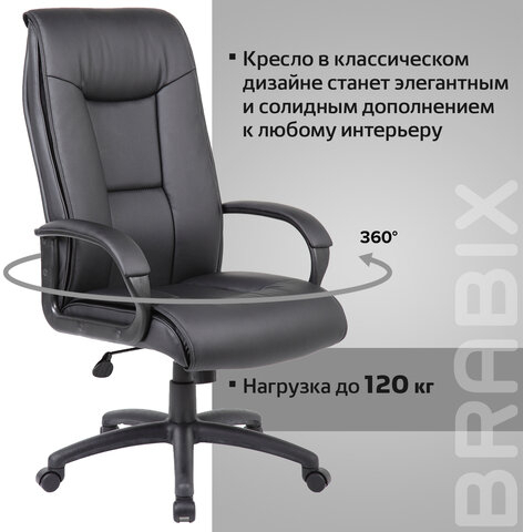 Кресло офисное BRABIX PREMIUM &quot;Work EX-513&quot;, экокожа, черное, 531943