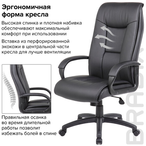Кресло офисное BRABIX PREMIUM &quot;Work EX-513&quot;, экокожа, черное, 531943