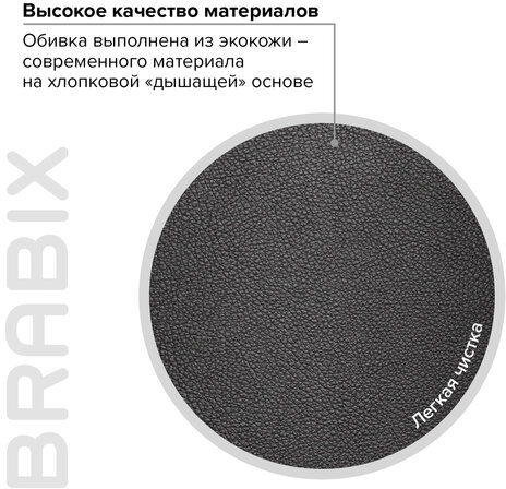 Кресло офисное BRABIX PREMIUM &quot;Work EX-513&quot;, экокожа, черное, 531943