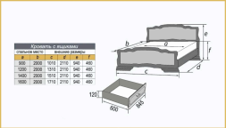Кровать из массива Карина-1 с выкатными ящиками