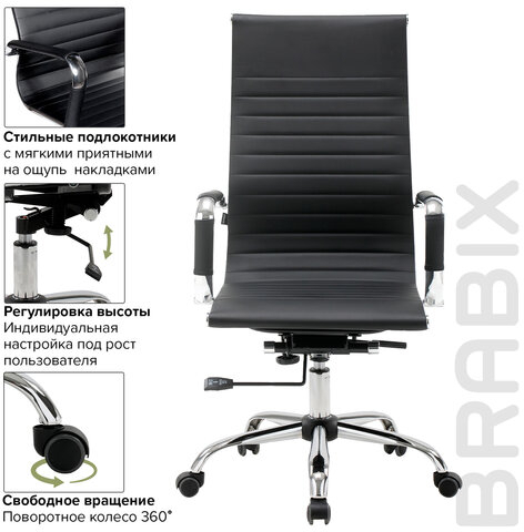 Кресло офисное BRABIX &quot;Energy EX-509&quot;, экокожа, хром, черное, 530862