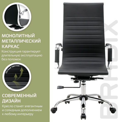 Кресло офисное BRABIX &quot;Energy EX-509&quot;, экокожа, хром, черное, 530862