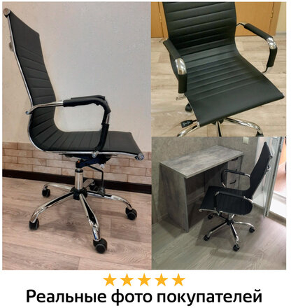 Кресло офисное BRABIX &quot;Energy EX-509&quot;, экокожа, хром, черное, 530862