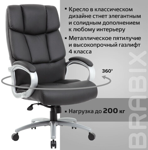 Кресло офисное BRABIX PREMIUM &quot;Blocks HD-008&quot;, НАГРУЗКА до 200 кг, экокожа, черное, 531944