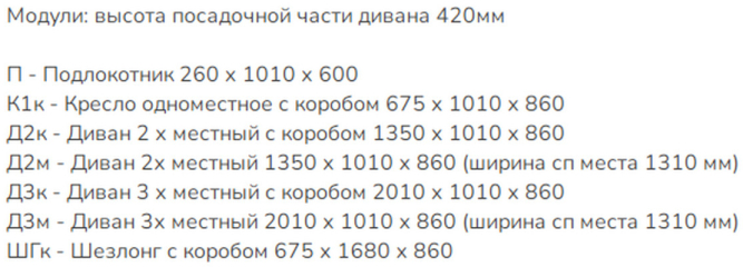 Модуль кресло угловое Арт-19