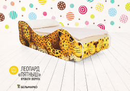 Кровать Леопард - Пятныш
