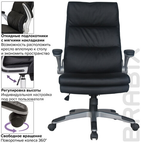 Кресло офисное BRABIX &quot;Fregat EX-510&quot;, рециклированная кожа, черное, 530863