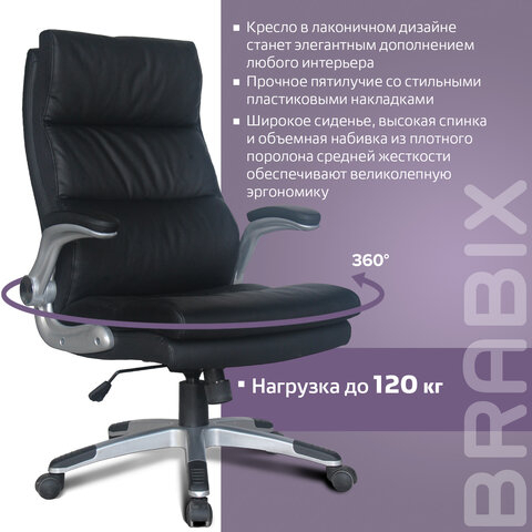 Кресло офисное BRABIX &quot;Fregat EX-510&quot;, рециклированная кожа, черное, 530863