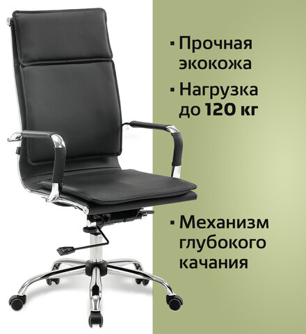 Кресло офисное BRABIX &quot;Cube EX-523&quot;, экокожа, хром, черное, 531946