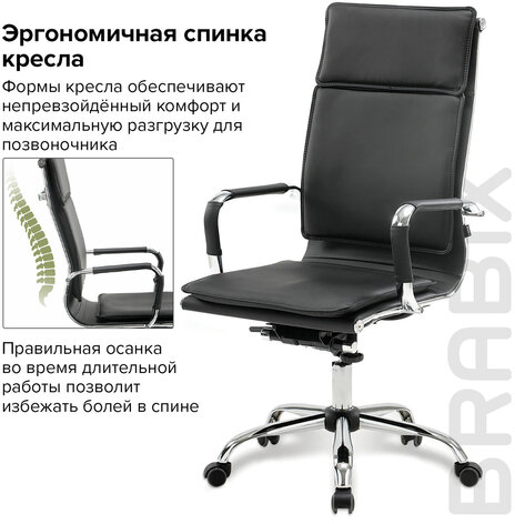 Кресло офисное BRABIX &quot;Cube EX-523&quot;, экокожа, хром, черное, 531946