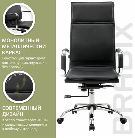 Кресло офисное BRABIX &quot;Cube EX-523&quot;, экокожа, хром, черное, 531946