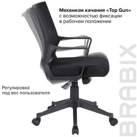 Кресло BRABIX &quot;Balance MG-320&quot;, с подлокотниками, черное, 531831