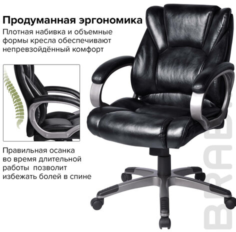 Кресло офисное BRABIX &quot;Eldorado EX-504&quot;, экокожа, черное, 530874