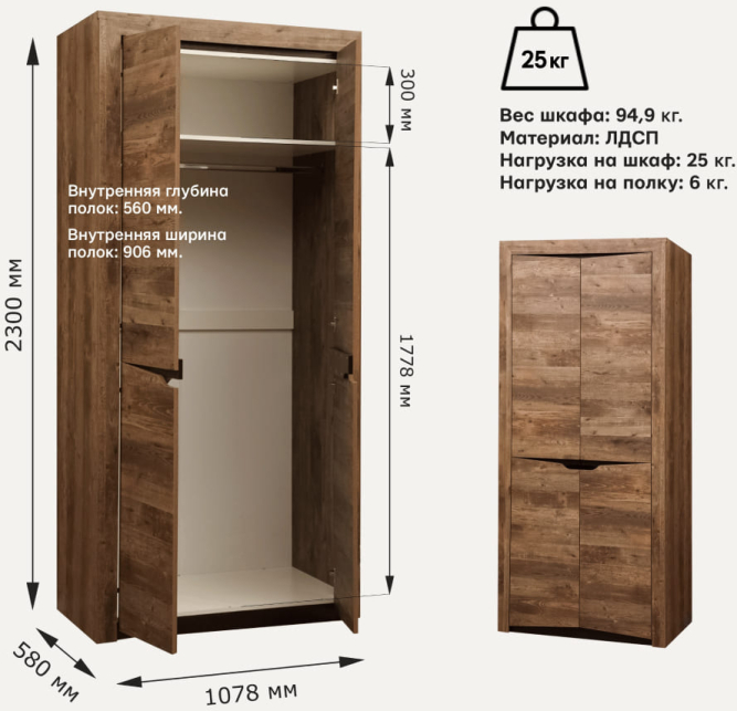 Шкаф для одежды (2-х дв.) 33.03 Лючия