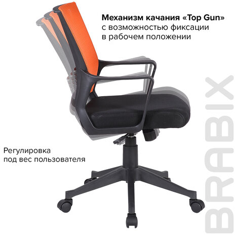 Кресло BRABIX &quot; Balance MG-320&quot;, с подлокотниками, комбинированное черное/оранжевое, 531832