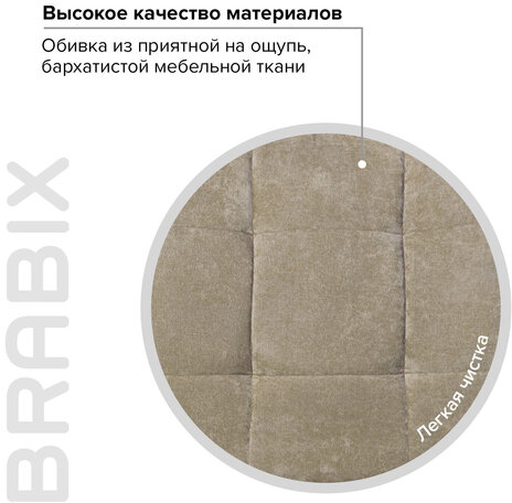 Кресло BRABIX &quot;Stream MG-314&quot;, без подлокотников, пятилучие серебристое, ткань, песочное, 532396, MG-314_532396