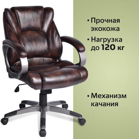 Кресло офисное BRABIX &quot;Eldorado EX-504&quot;, экокожа, коричневое, 530875