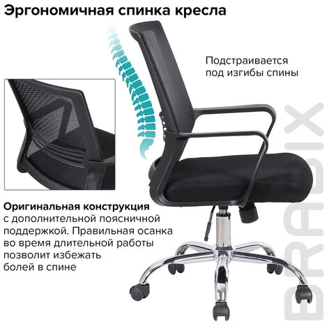 Кресло BRABIX &quot;Daily MG-317&quot;, с подлокотниками, хром, черное, 531833