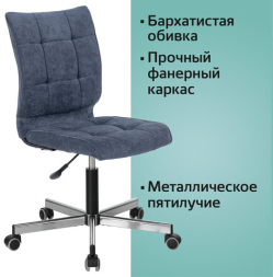 Кресло BRABIX &quot;Stream MG-314&quot;, без подлокотников, пятилучие серебристое, ткань, темно-синее, 532397, MG-314_532397