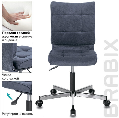 Кресло BRABIX &quot;Stream MG-314&quot;, без подлокотников, пятилучие серебристое, ткань, темно-синее, 532397, MG-314_532397