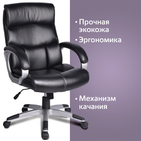 Кресло офисное BRABIX &quot;Impulse EX-505&quot;, экокожа, черное, 530876