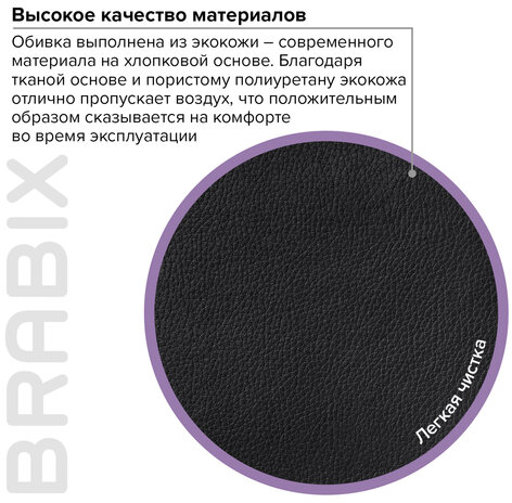 Кресло офисное BRABIX &quot;Impulse EX-505&quot;, экокожа, черное, 530876
