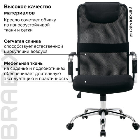 Кресло офисное BRABIX &quot;Fit EX-514&quot;, с подголовником, хром, черное, 531949