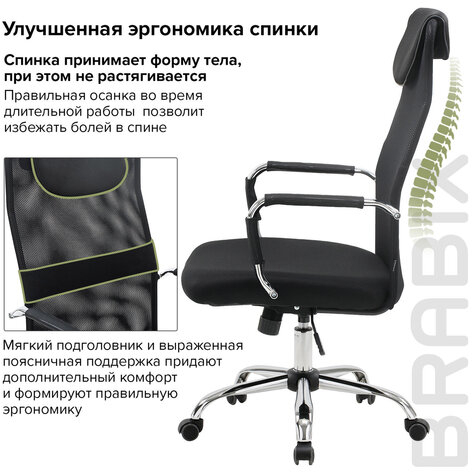 Кресло офисное BRABIX &quot;Fit EX-514&quot;, с подголовником, хром, черное, 531949