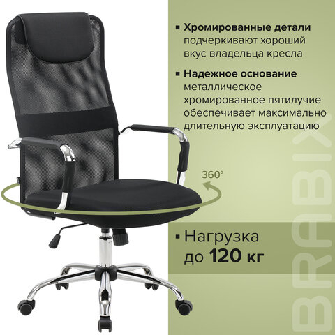 Кресло офисное BRABIX &quot;Fit EX-514&quot;, с подголовником, хром, черное, 531949