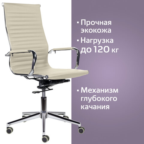 Кресло офисное BRABIX PREMIUM &quot;Intense EX-531&quot;, экокожа, хром, бежевое, 532541