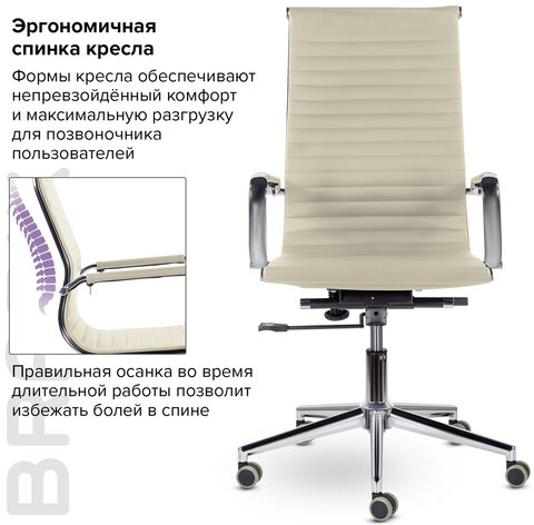 Кресло офисное BRABIX PREMIUM &quot;Intense EX-531&quot;, экокожа, хром, бежевое, 532541