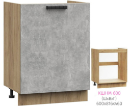 ШНМ 600 Кассия