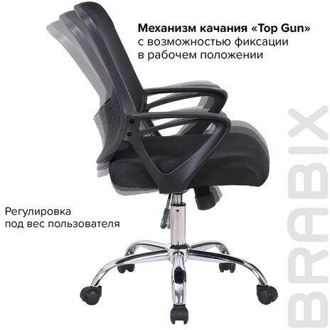 Кресло BRABIX &quot;Next MG-318&quot;, с подлокотниками, хром, черное, 531834